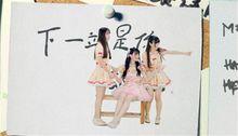 新年好[GNZ48演唱歌曲]