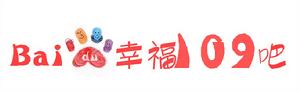 貼吧LOGO