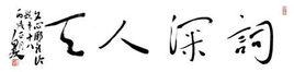 文心雕龍·論說