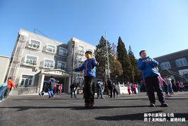 北京市東城區校尉胡同國小