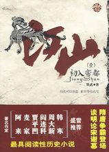 江山[雲南出版社出版圖書]