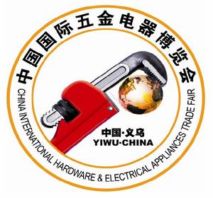 中國國際五金電器博覽會