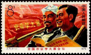 J7.（3-1）學理論，抓路線，抓起農業學大寨的新高潮1975