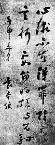 袁崇煥(1584～1630)