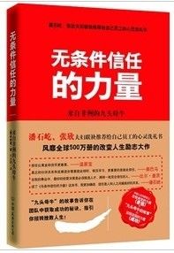 《無條件信任的力量：來自非洲的九頭母牛》