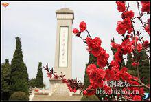 藕塘烈士陵園紀念碑
