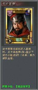 破虜將軍[TCG桌遊《亂戰》卡包名]