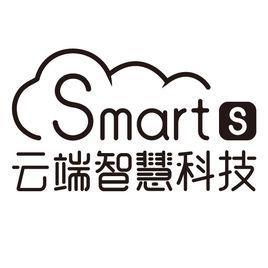 成都雲端智慧科技有限公司