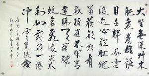 許清泉[當代著名詩人，書畫家]