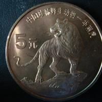 中國珍稀野生動物華南虎紀念幣 中國珍稀野生動物華南虎紀念幣