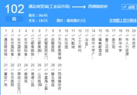 揚州公交102路