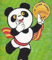 熊貓盼盼[1990年北京亞運會吉祥物]