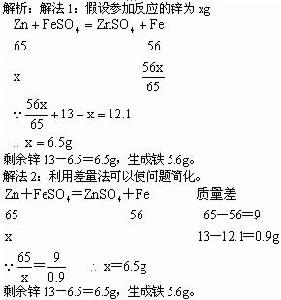 化學計算