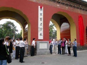 北京市育才學校