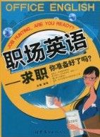 《職場英語書》