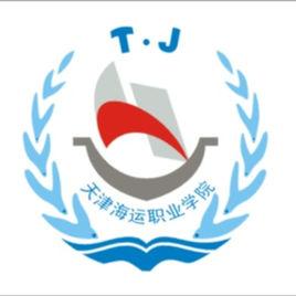 天津海運職業學院