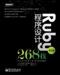 Ruby程式設計