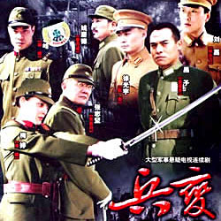 《兵變·1938》