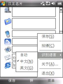 夏新N810