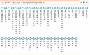 嘉興公交242路