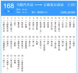 紹興168路