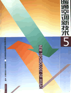 《暖通空調新技術》