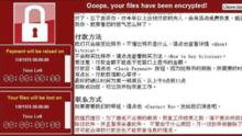 WannaCry