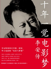 2007女性圖書榜