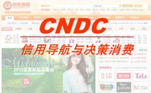 CNDC