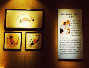 非遺“梅花篆字”在博物館陳列展覽