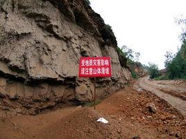 礦山地質災害