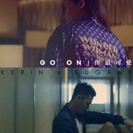 go on[2015年張鎧麟與佘曼妮合唱歌曲]