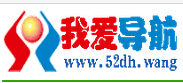 52導航網LOGO