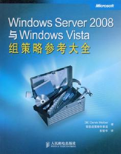 WindowsServer2008與WindowsVista