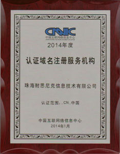 中國網際網路信息中心CNNIC認證.CN/.中國域名註冊商