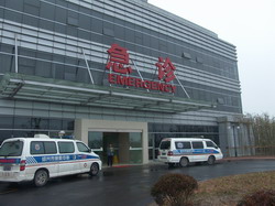 紹興市人民醫院
