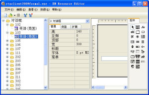 編譯檔案編輯器