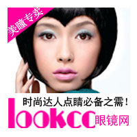 lookcc眼鏡網