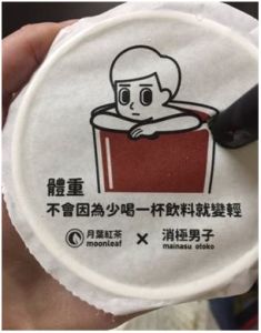 反雞湯行銷