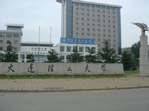 大學