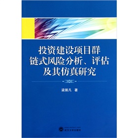 第二次改革：中國未來的強國之路