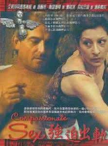 強迫出軌Sexoporcompasión(2000)