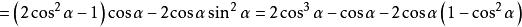三角函式誘導公式