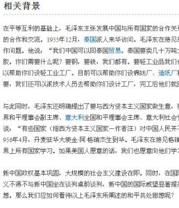 《接見泰國經濟文化代表團的談話》