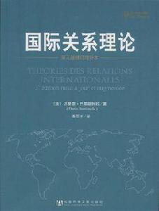 國際事務與國際關係（普通高等學校專業）