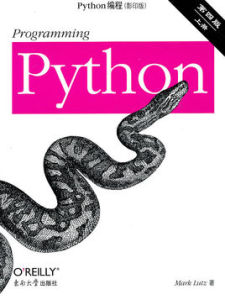 Python編程