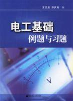 電工基礎例題與習題