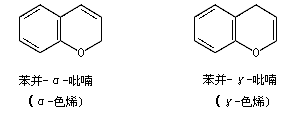 苯並吡喃