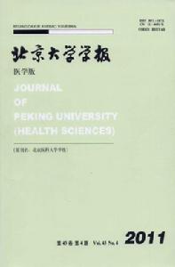 北京大學報