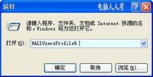 運行[Windows組成部分]